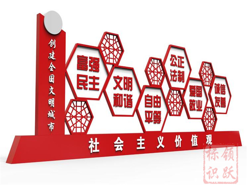 瑞丽党建标识牌制作